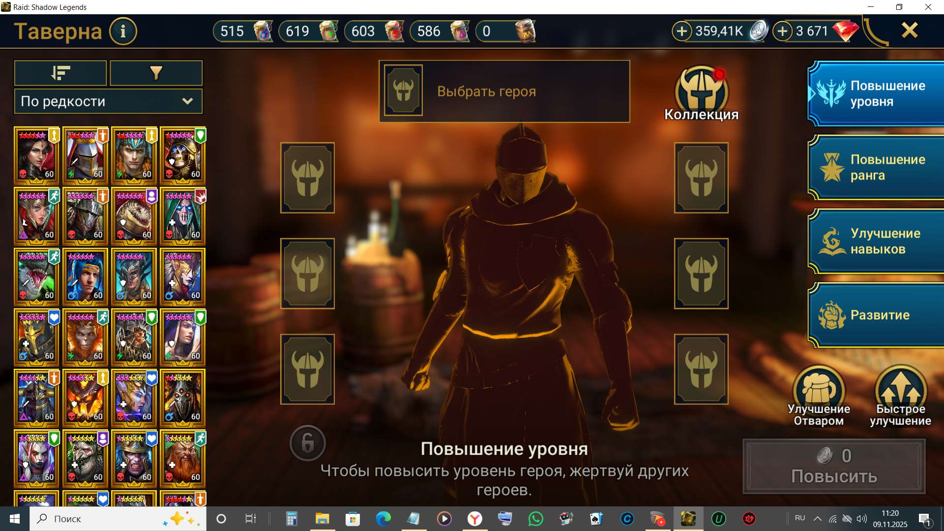 продажа аккаунта к игре Raid Shadow Legends